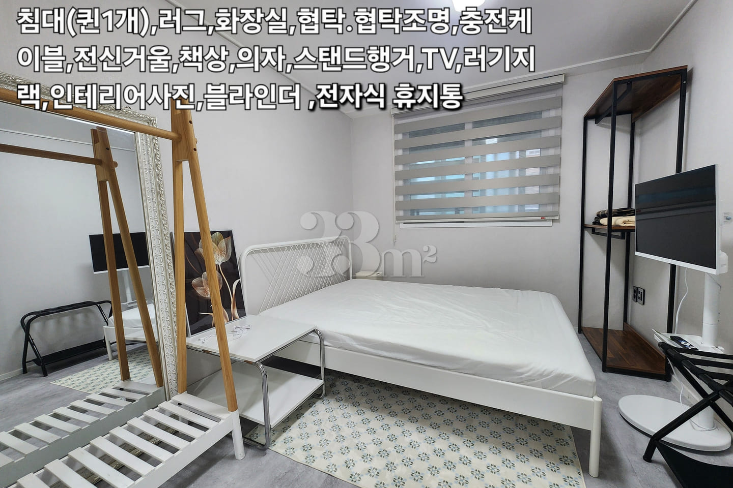 안중메인스위트(풀옵션) 14번째 이미지