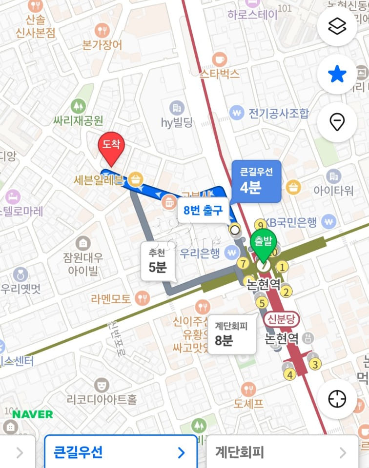 ✨논현역4분,신사,강남 14번째 이미지