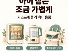 베스트슬립🛏️꿀잠스테이 14번째 이미지