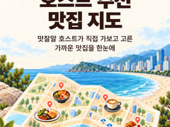 베스트슬립🛏️꿀잠스테이 13번째 이미지