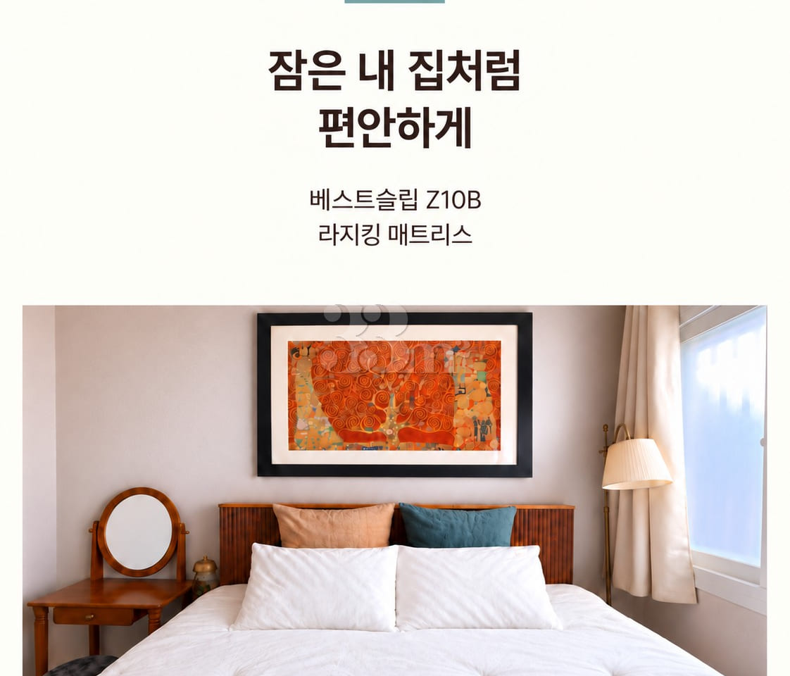베스트슬립🛏️꿀잠스테이 1번째 이미지