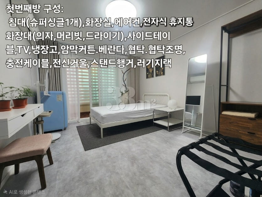 안중메인스위트(풀옵션) 9번째 이미지