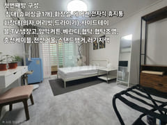 안중메인스위트(풀옵션) 9번째 이미지
