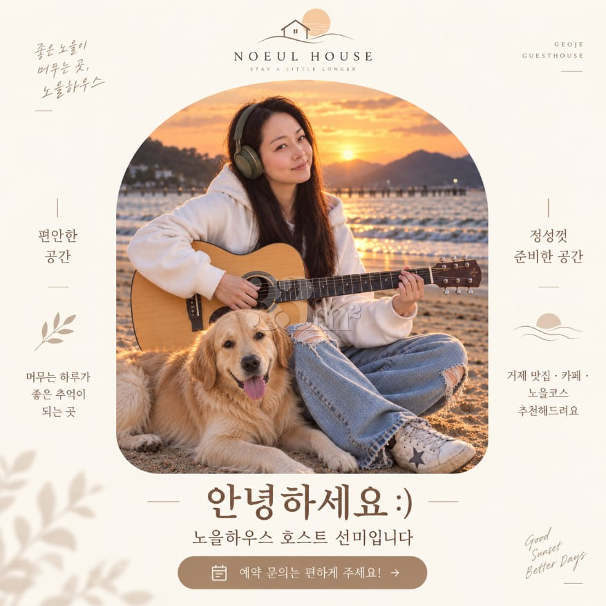 거제 바다뷰 노을하우스 19번째 이미지