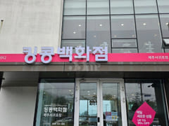 A동 1~2인 편안한곳 17번째 이미지