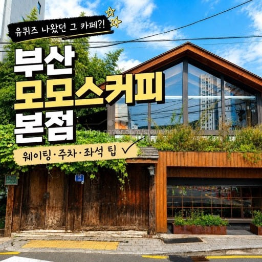 교통편한온천장역3분 13번째 이미지
