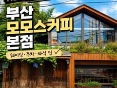 교통편한온천장역3분 13번째 이미지
