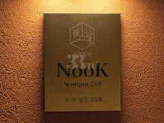 성수 NooK 25.8 19번째 이미지