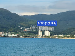 거제 산과바다캐빈하우스 0번째 이미지