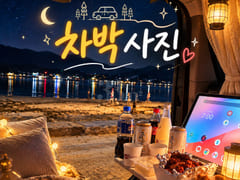 거제 바다뷰 노을하우스 15번째 이미지