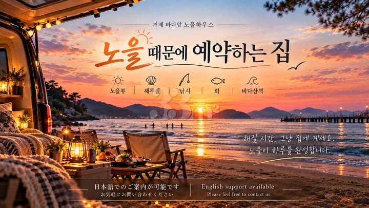 거제 바다뷰 노을하우스 방 이미지