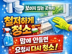 청소 철저-2베드 1번째 이미지