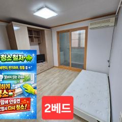 청소 철저-2베드 방 이미지