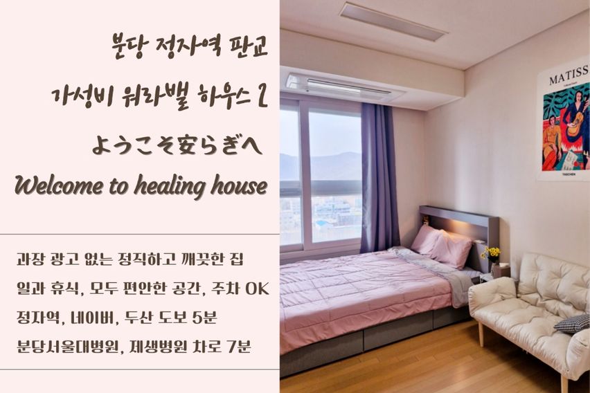 정자역 분당서울대병원2