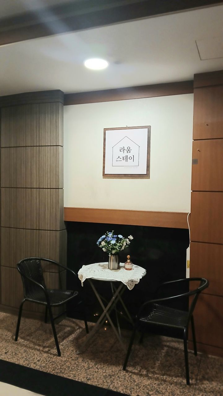 Raum Stay 방 이미지