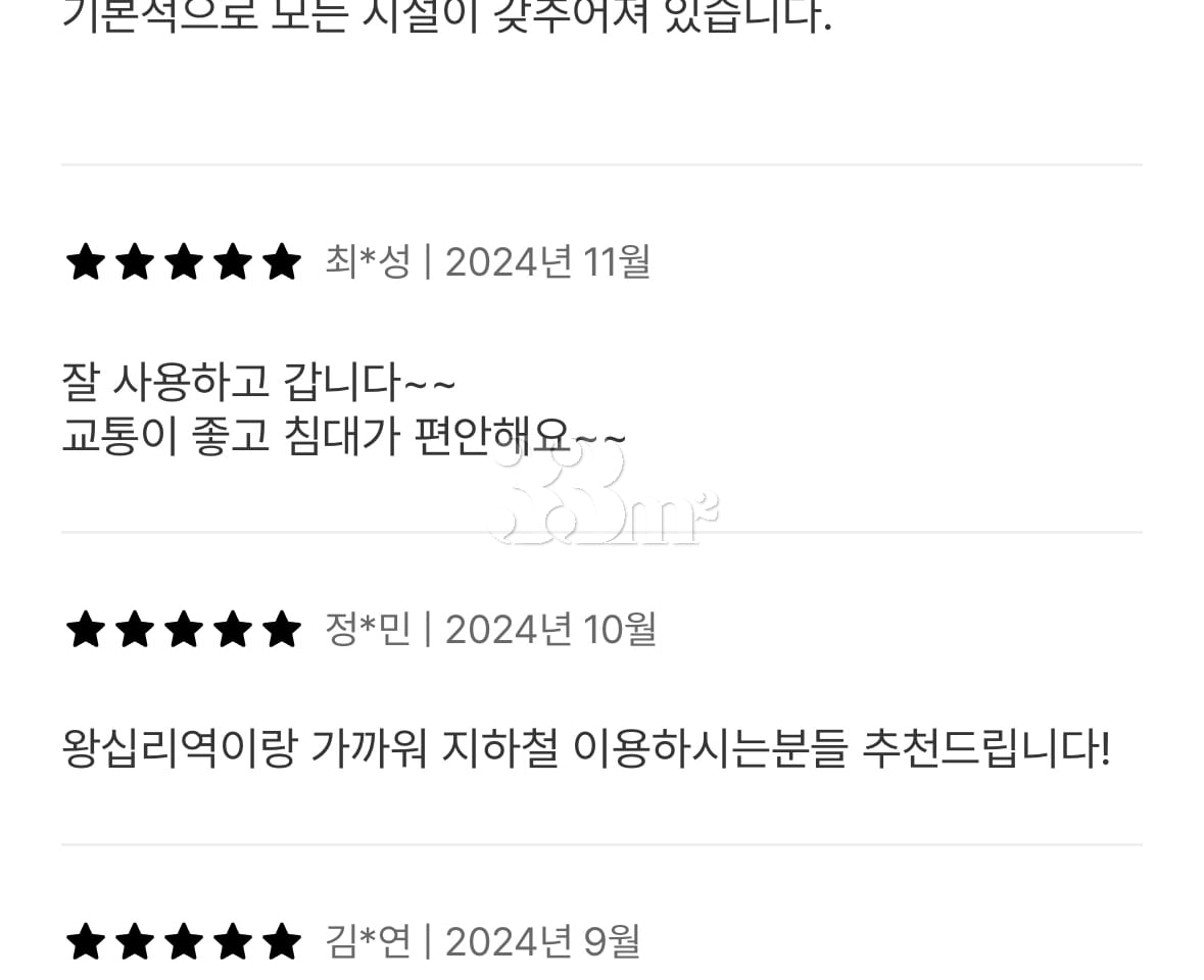 ❤️Wangsimni Jongno Gangnam Super Special Offe 15th image