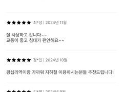 ❤️Wangsimni Jongno Gangnam Super Special Offe 15th image