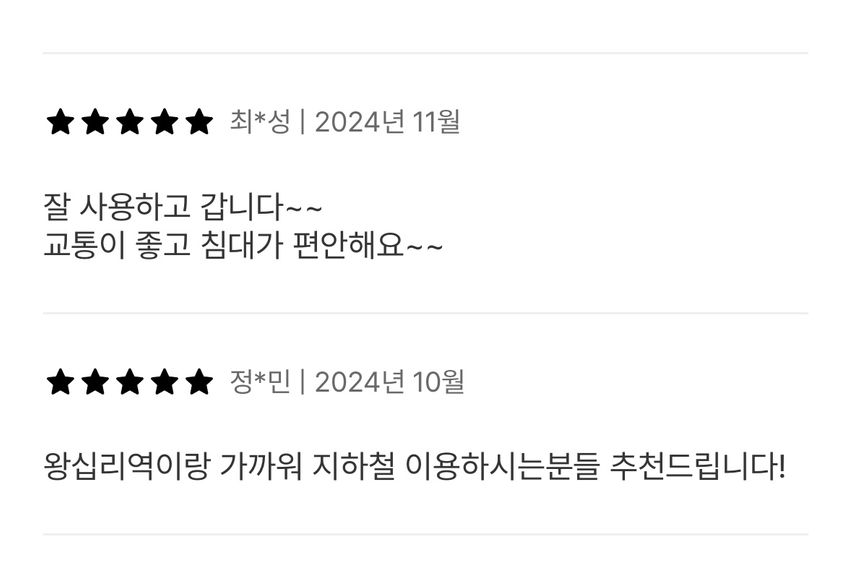 ❤️왕십리강남종로초특가❤️