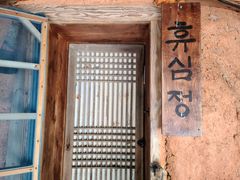 Gurye Red Clay Room Rest Area / Hyusimjeong 18th image