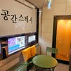 공간스테이신금호419 방 이미지