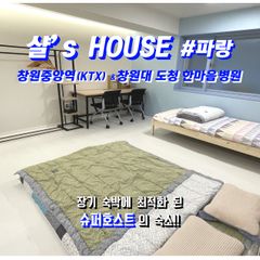 창원대 경남도청 #파랑 방 이미지