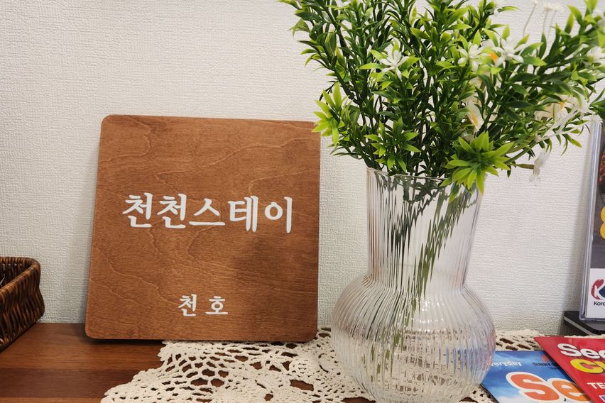 천천스테이 천호역 2번째 이미지