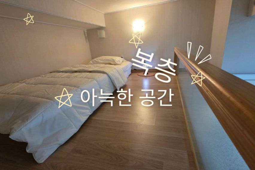 하루하루 목포(복층형)