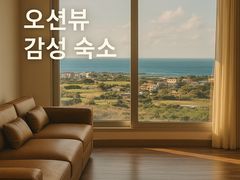 함덕 오션뷰 한달살기 0번째 이미지