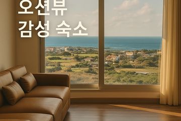 함덕 오션뷰 한달살기