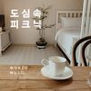 원주 무실 풀옵션아파트 방 이미지
