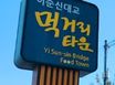 더 스페이스 이든 8번째 이미지