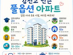 오픈특가김천고인근풀옵션 16번째 이미지