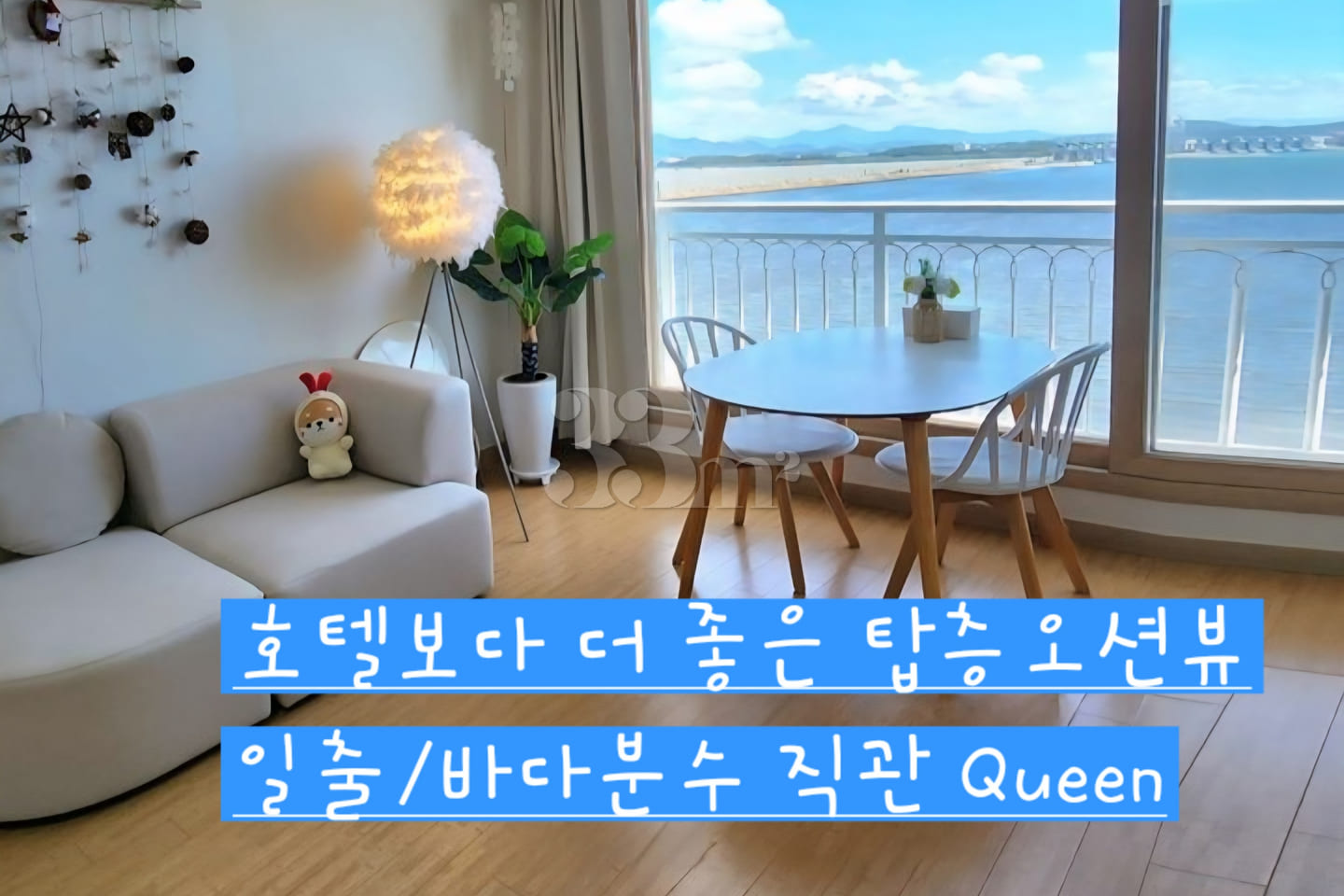💕탑층일출🌅바라던바다🏖 19번째 이미지