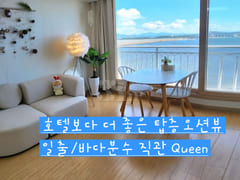 💕탑층일출🌅바라던바다🏖 19번째 이미지