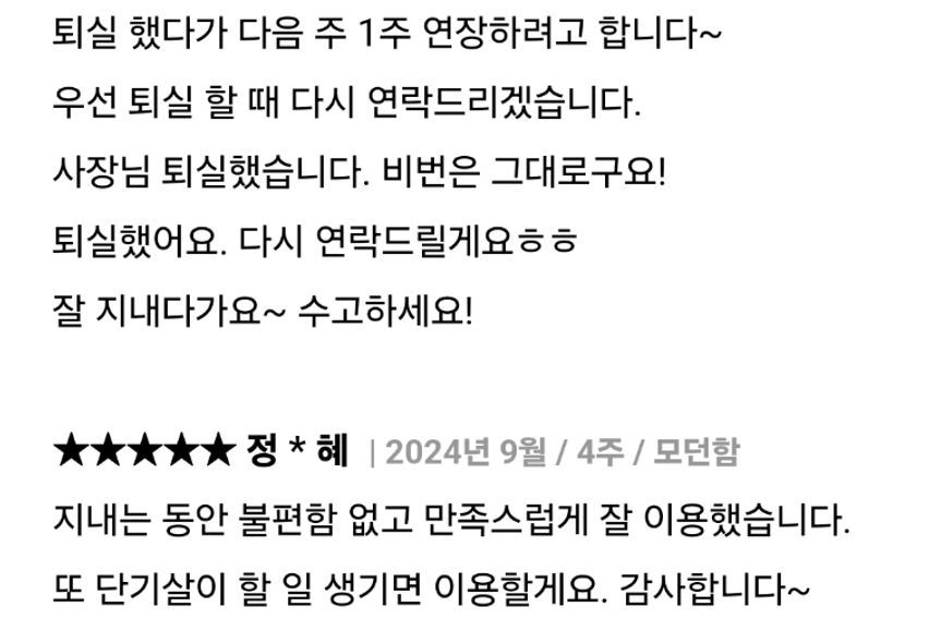 청결함_4.4.이용가능