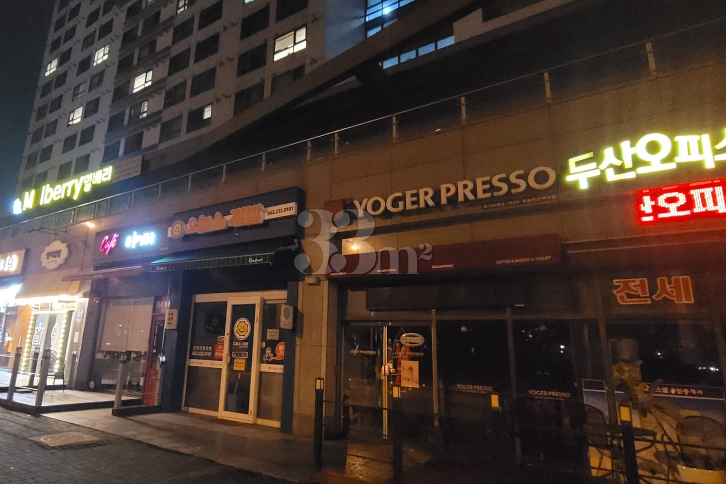 생명과학단지.관리최상 16번째 이미지