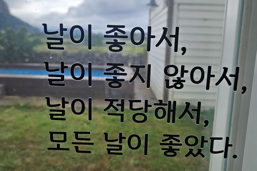 산방산  돌담_해무리 17번째 이미지
