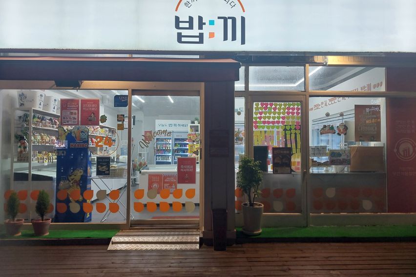 JK홈즈스테이(1) 13번째 이미지