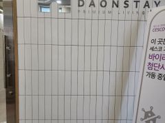 Daon Stay #704 4th image