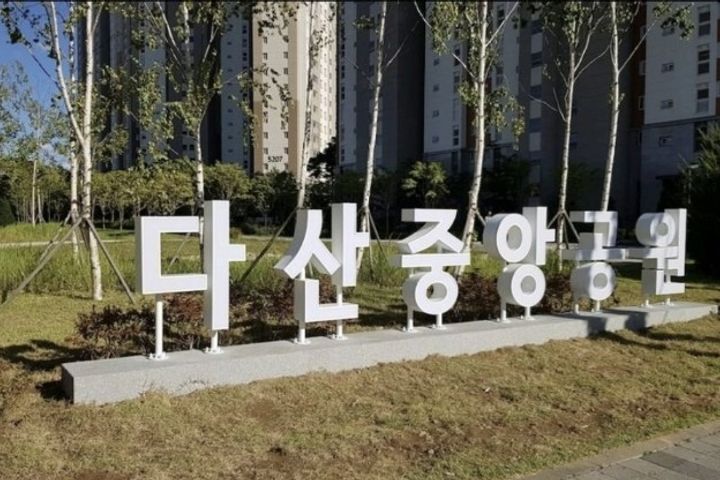 다산동♡달콤한 12번째 이미지