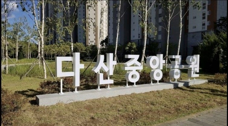 다산동♡달콤한