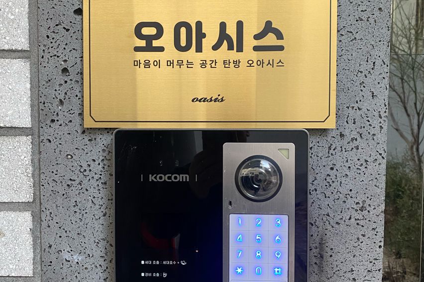 오아시스 14번째 이미지