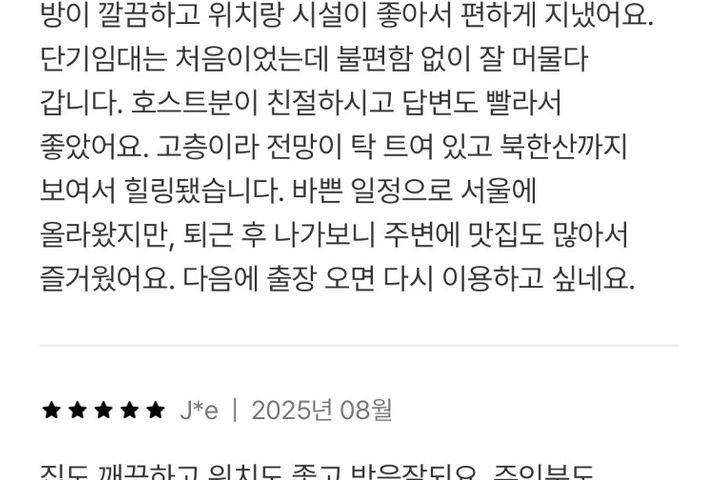 왕십리종로성수서울숲뚝섬 16번째 이미지