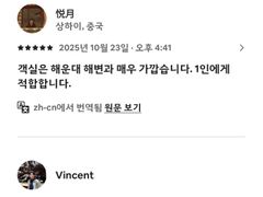 부산 해운대 중동역1분 16번째 이미지