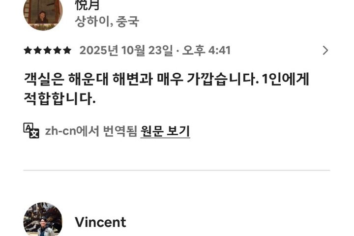 부산 해운대 중동역1분 16번째 이미지