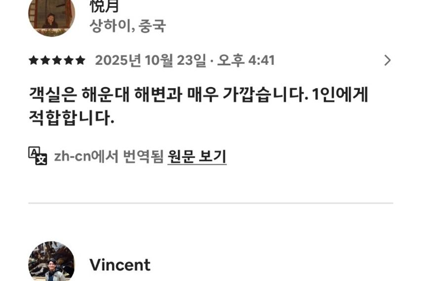 부산 해운대 중동역1분 16번째 이미지