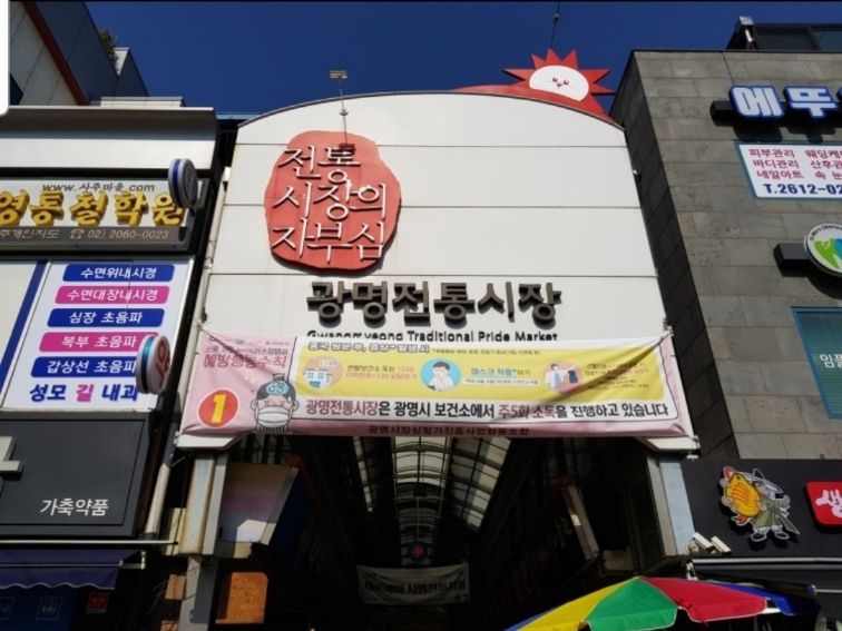 고척스카이돔 개봉역세권 16번째 이미지