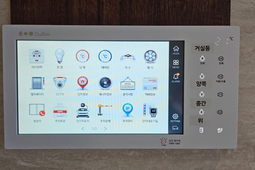 홍천의 자랑 럭셔리신축