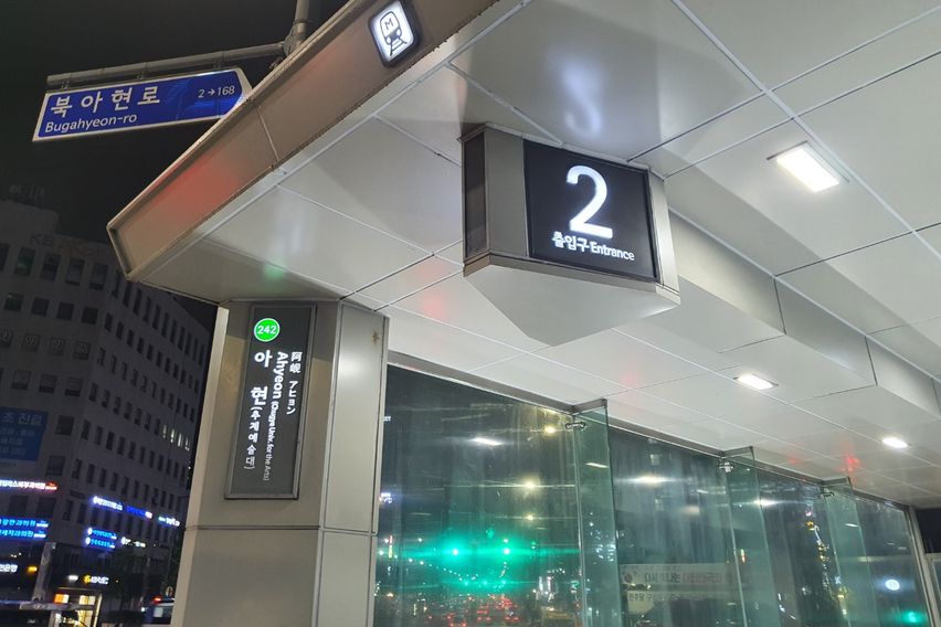 아현역3분거리 3룸