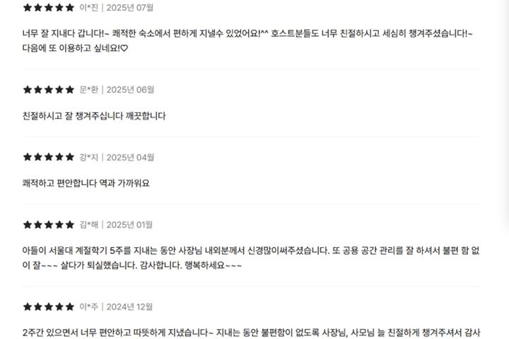 서울대입구역깨끗D 15번째 이미지
